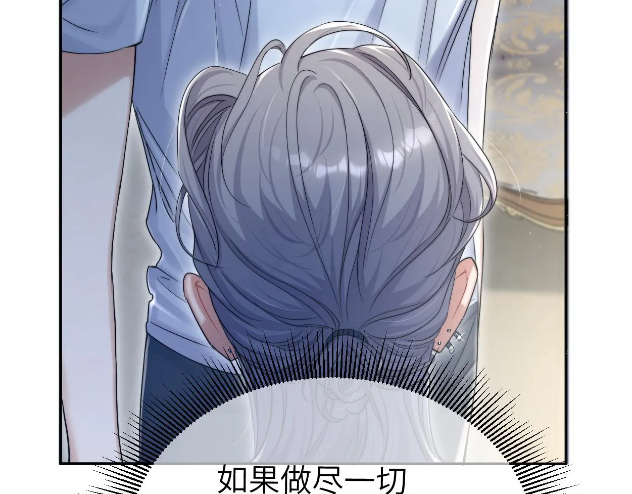 第77话 你只是不在乎 第55页