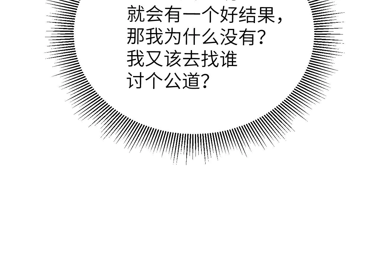 第77话 你只是不在乎 第56页