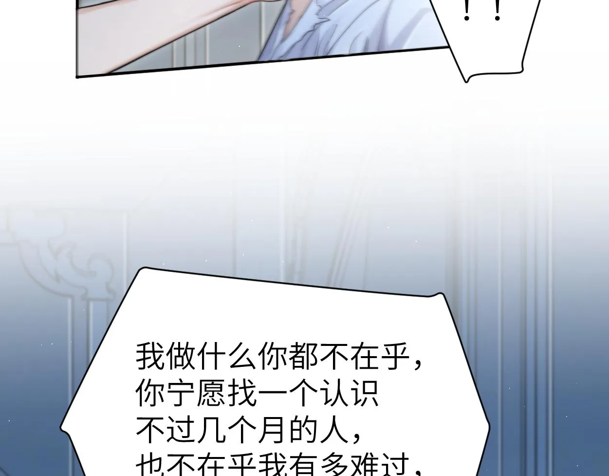 第77话 你只是不在乎 第58页
