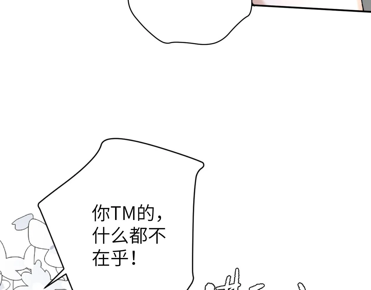 第77话 你只是不在乎 第61页