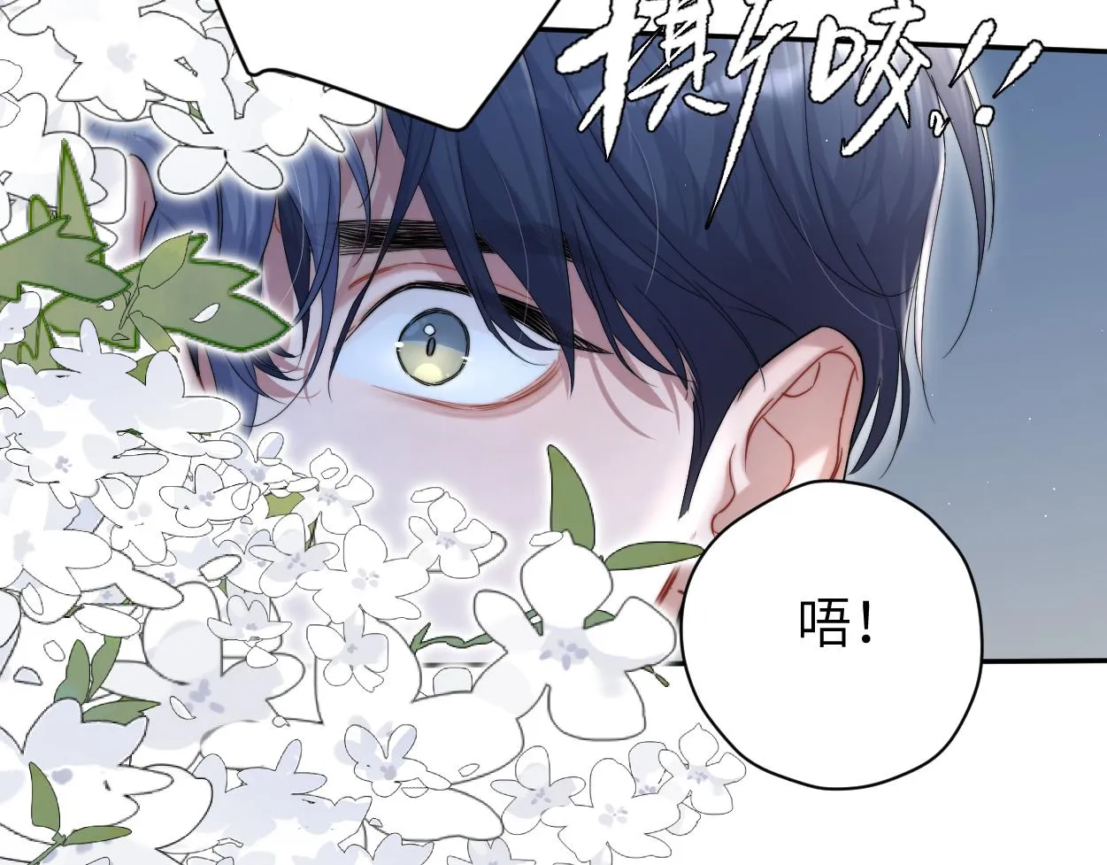第77话 你只是不在乎 第62页