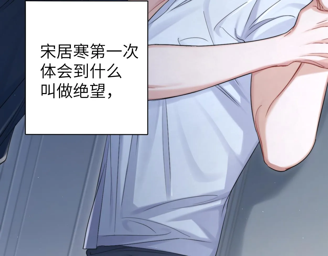 第77话 你只是不在乎 第64页