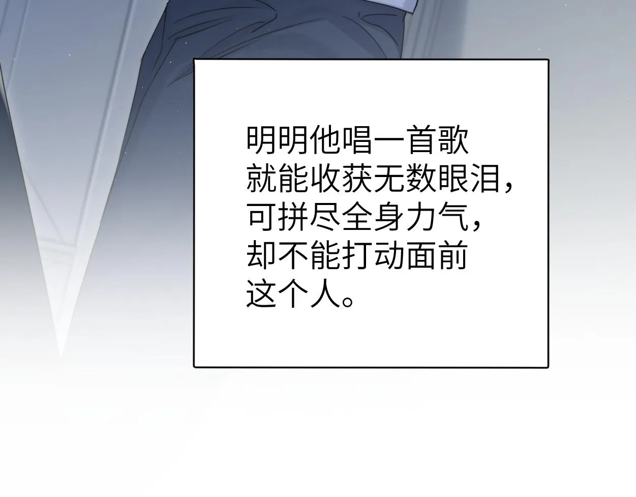 第77话 你只是不在乎 第65页