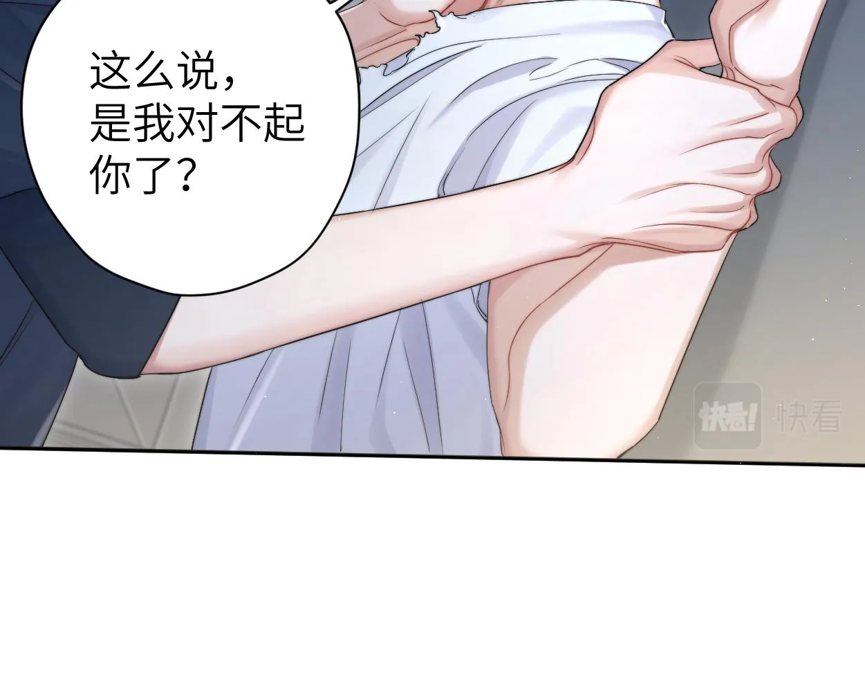第77话 你只是不在乎 第68页