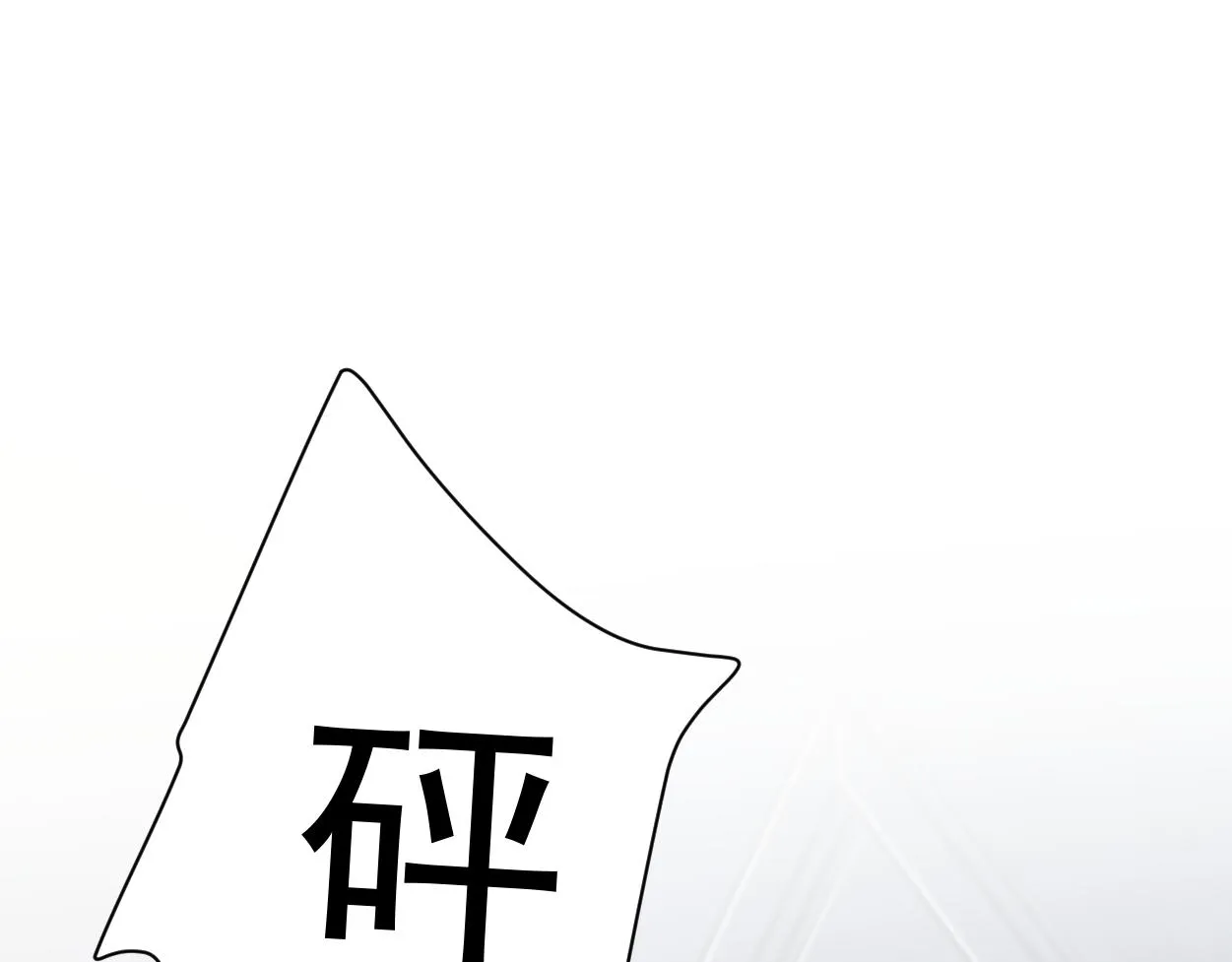 第77话 你只是不在乎 第77页