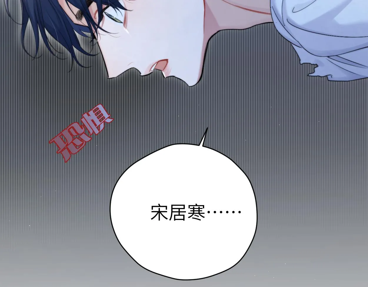 第77话 你只是不在乎 第90页