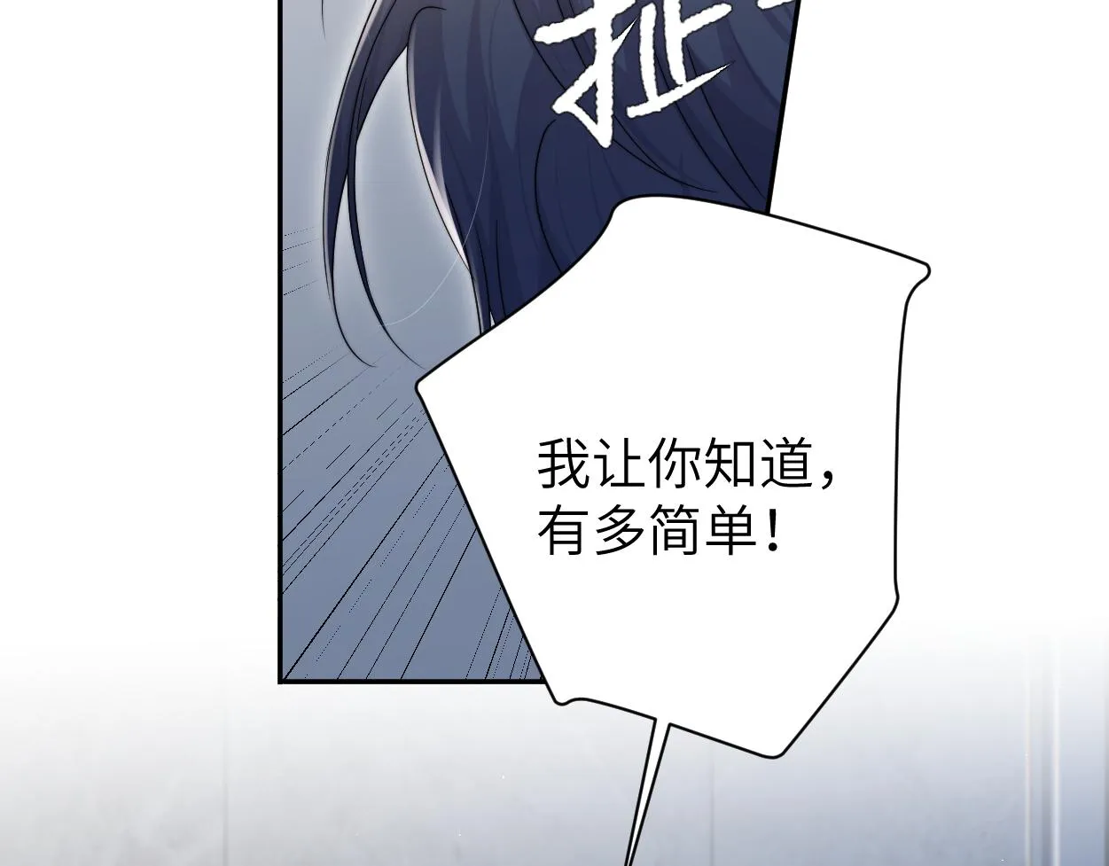 第77话 你只是不在乎 第92页