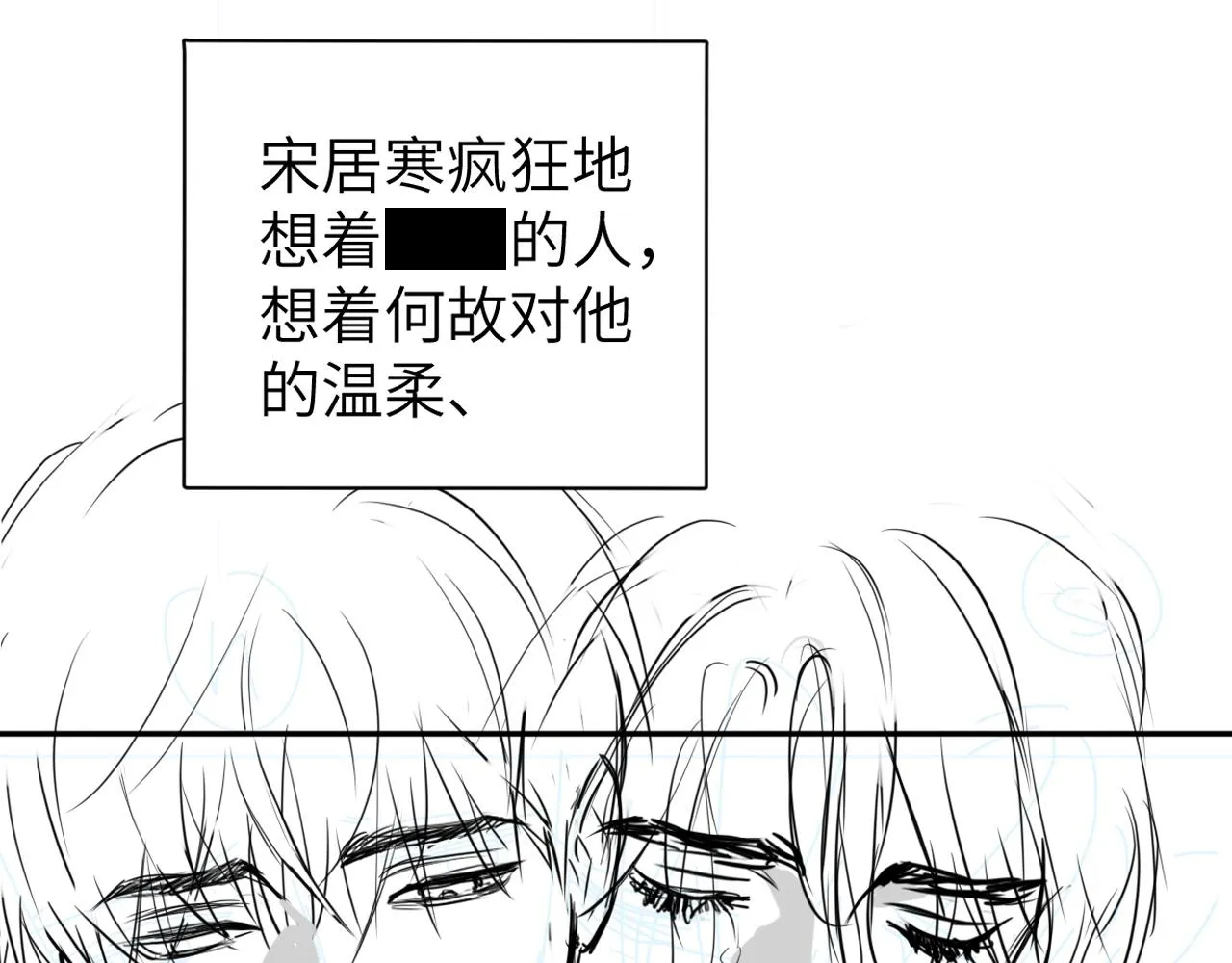 第77话 你只是不在乎 第102页