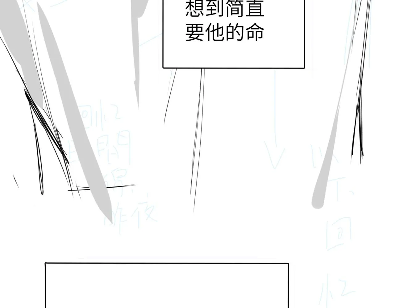 第77话 你只是不在乎 第104页