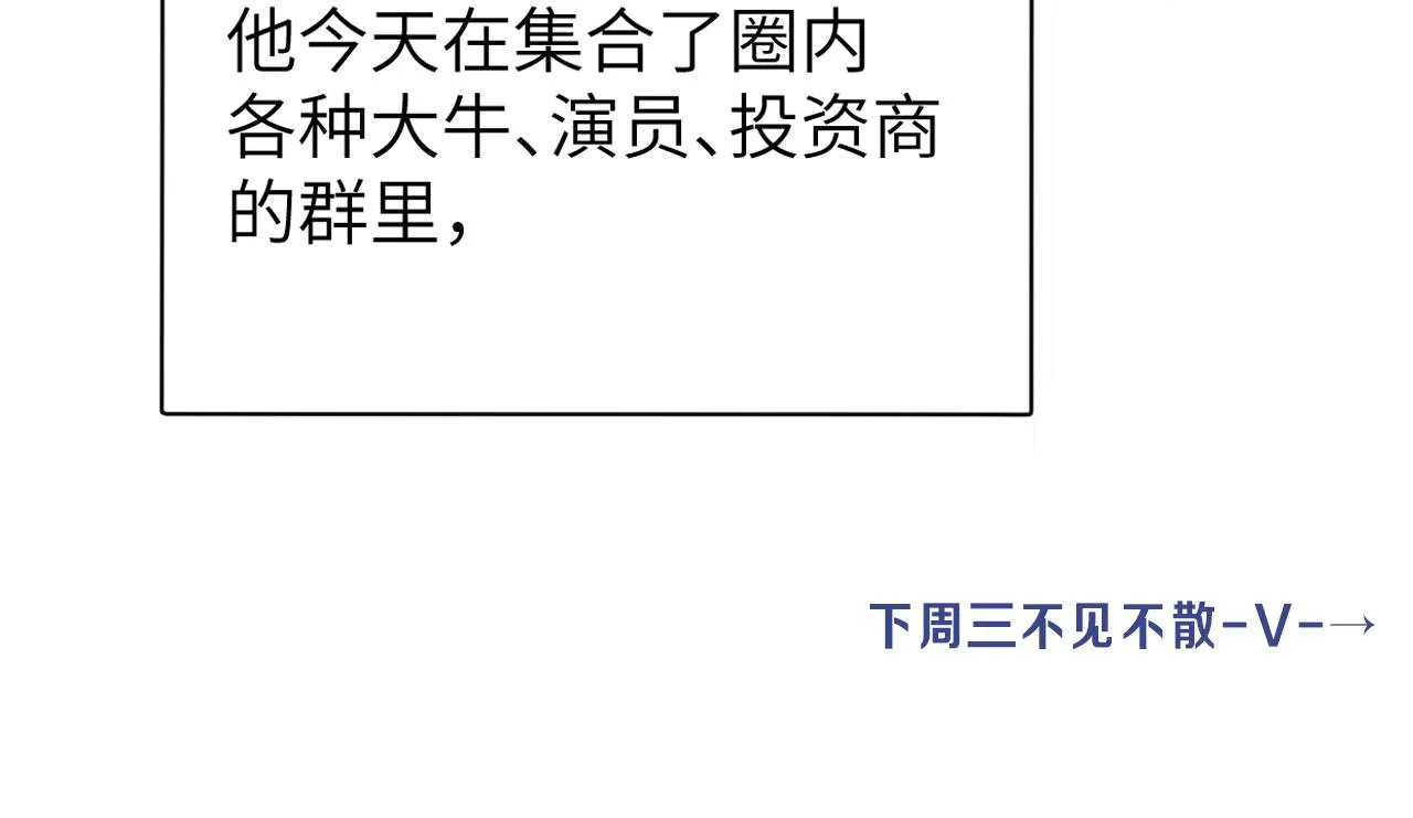 第77话 你只是不在乎 第105页