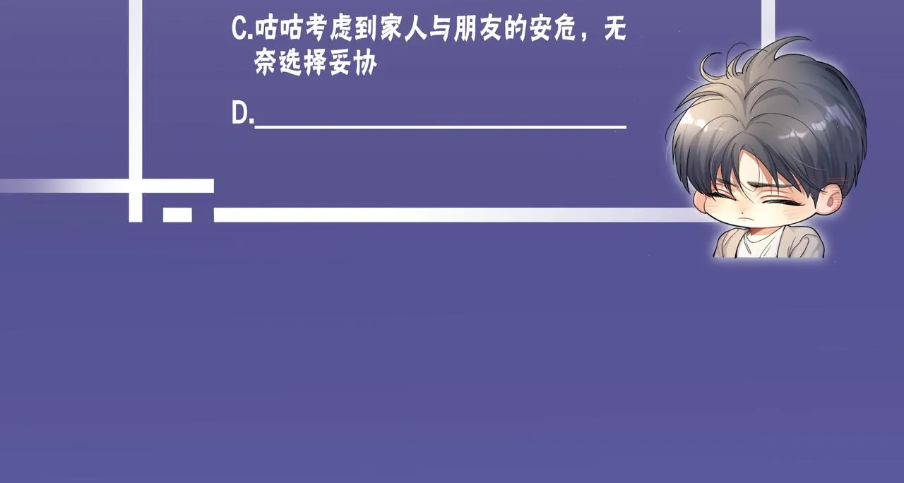 第77话 你只是不在乎 第107页