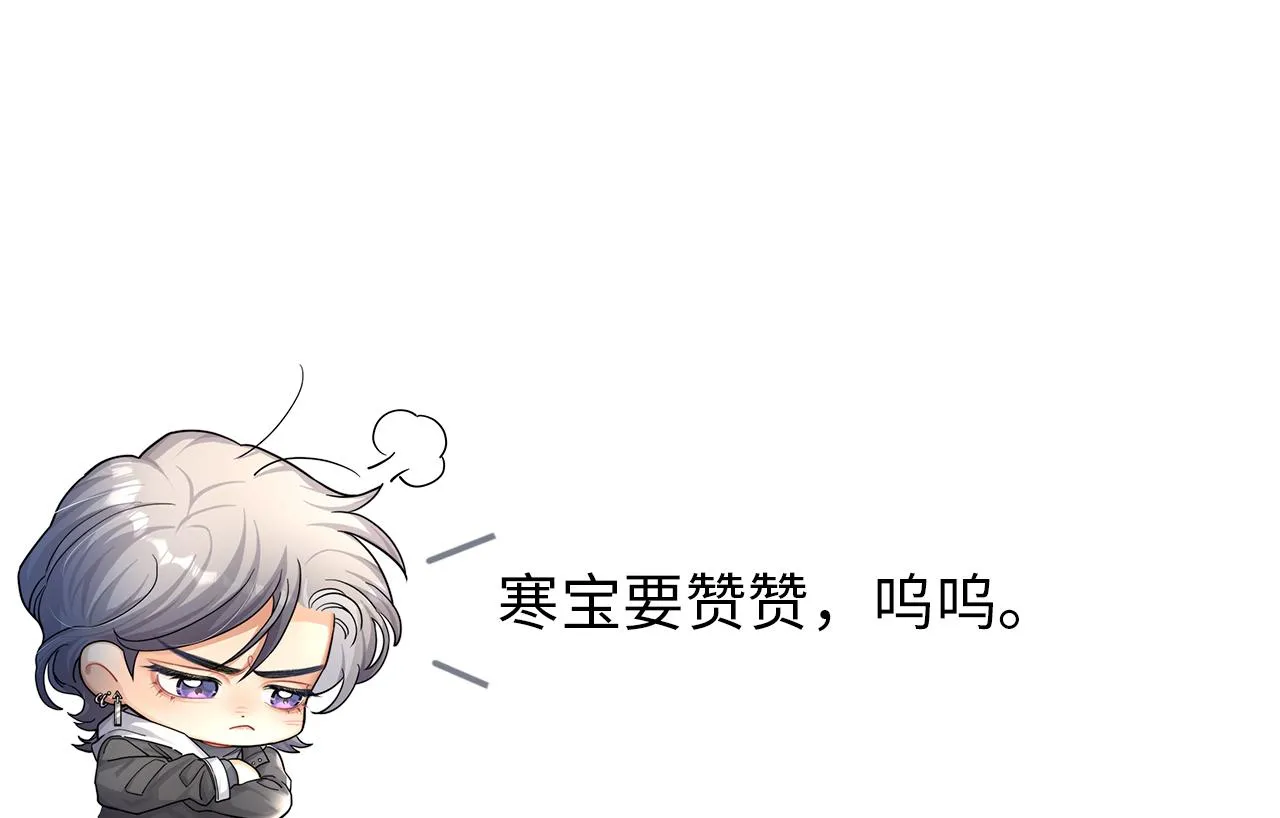 第77话 你只是不在乎 第108页