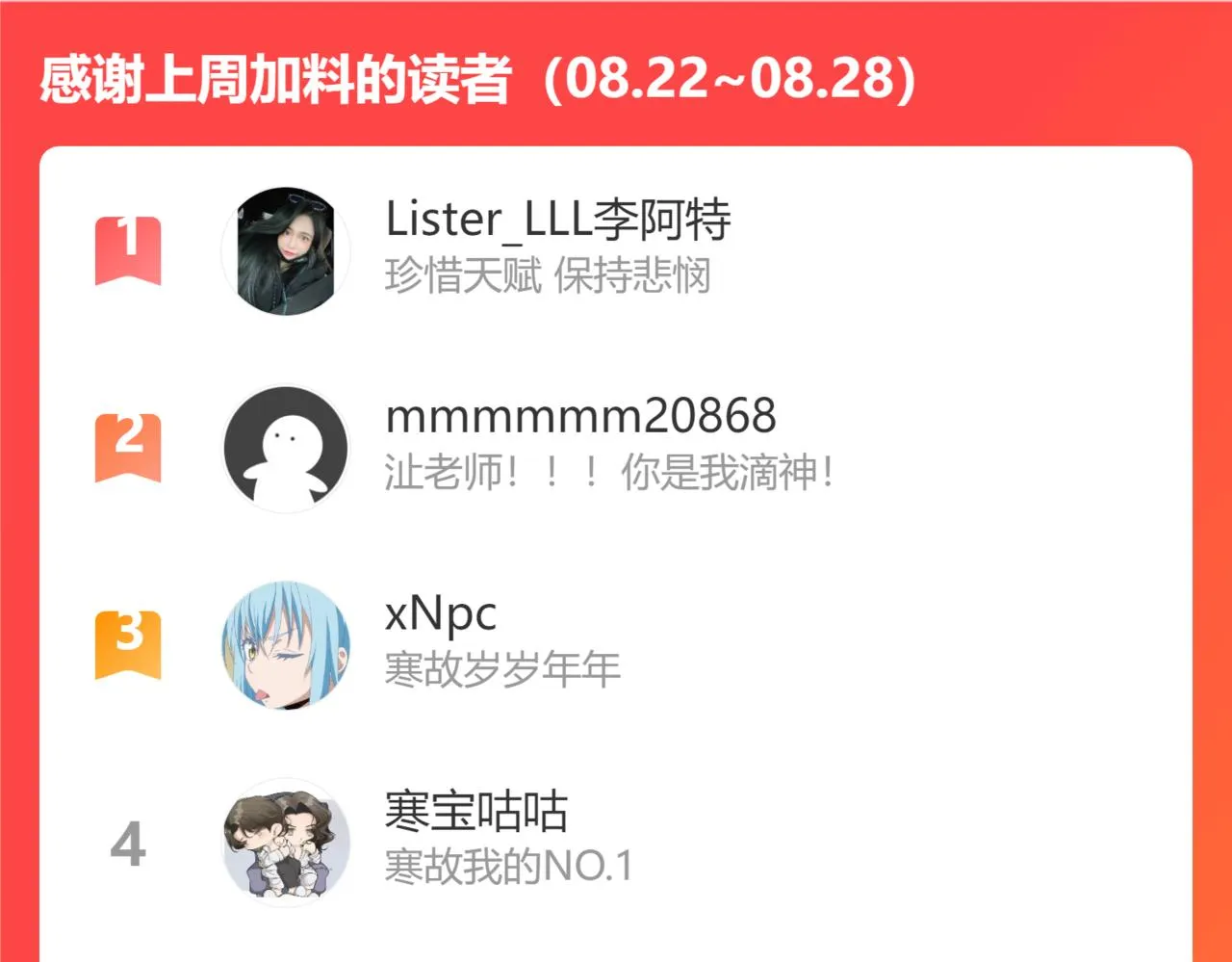 第77话 你只是不在乎 第109页