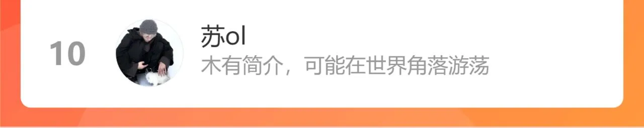 第77话 你只是不在乎 第111页