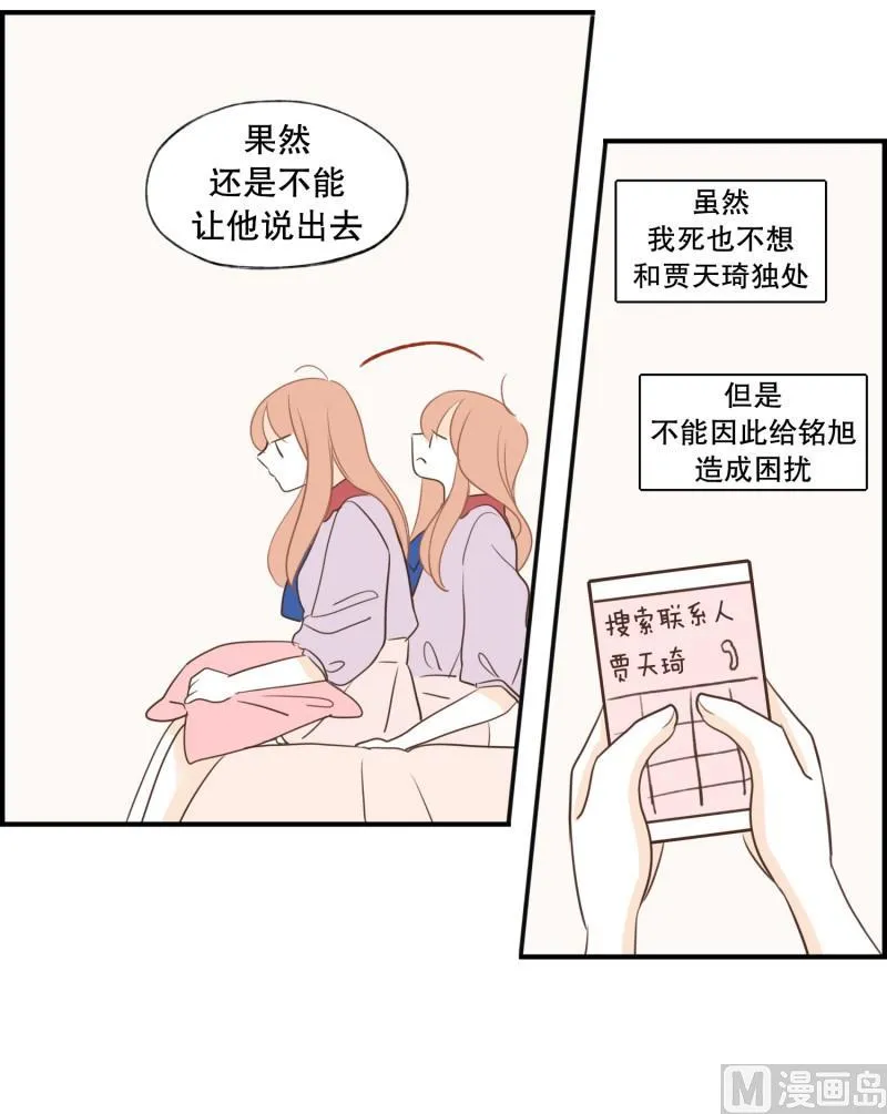 146.坏男人也不错 第10页
