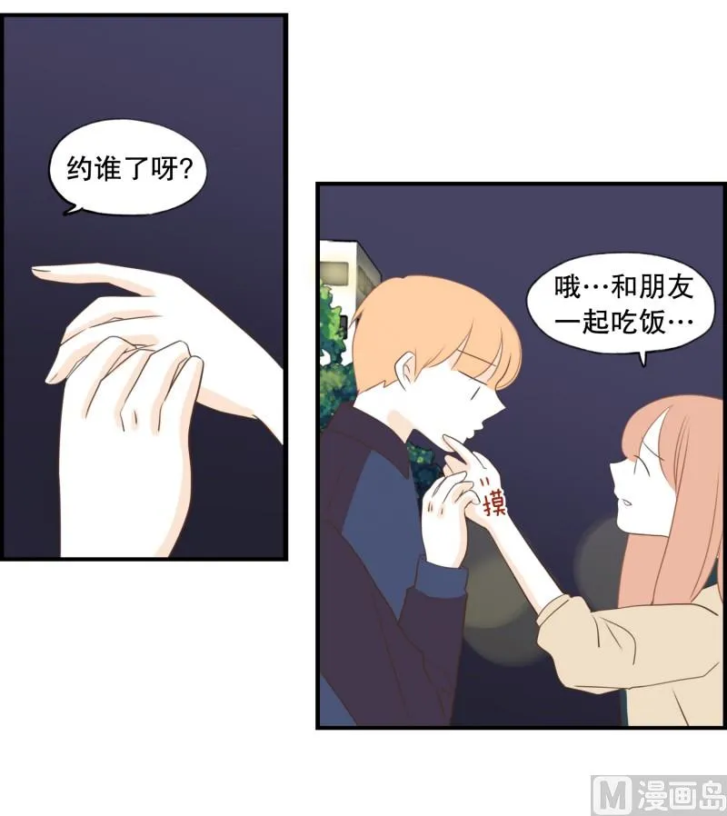 146.坏男人也不错 第16页
