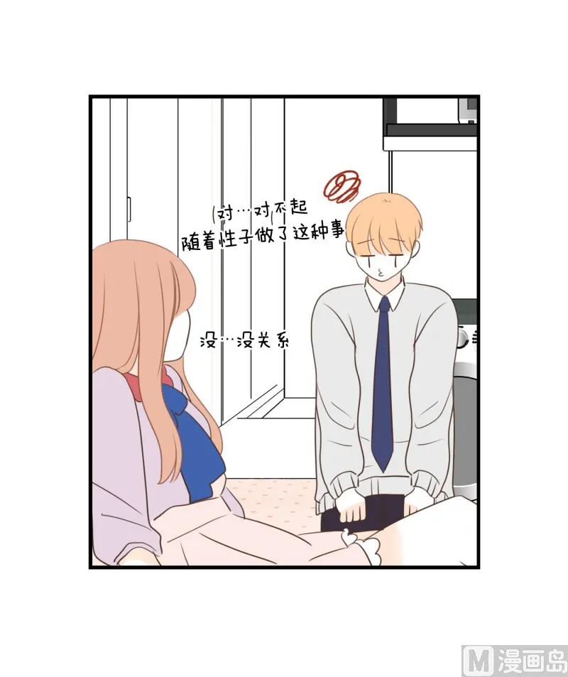 145.独占欲 第21页