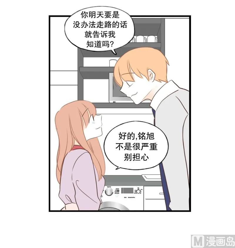 145.独占欲 第24页