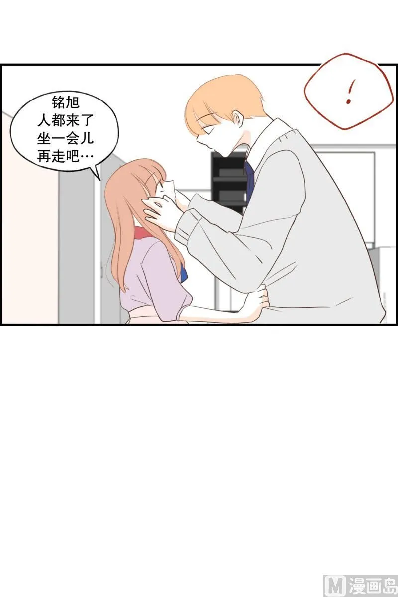 144.扑倒 第7页