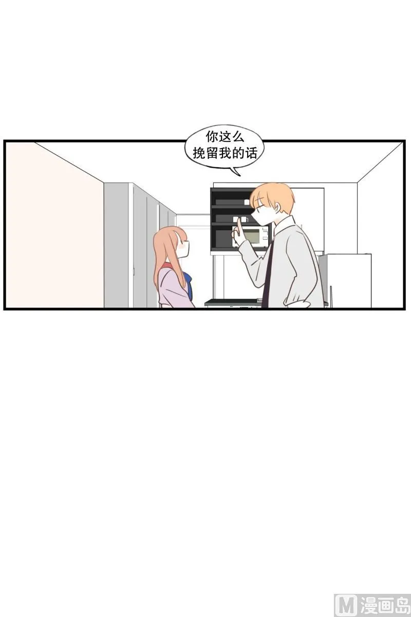 144.扑倒 第9页