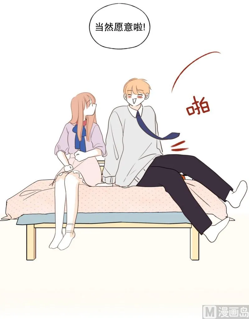 144.扑倒 第10页