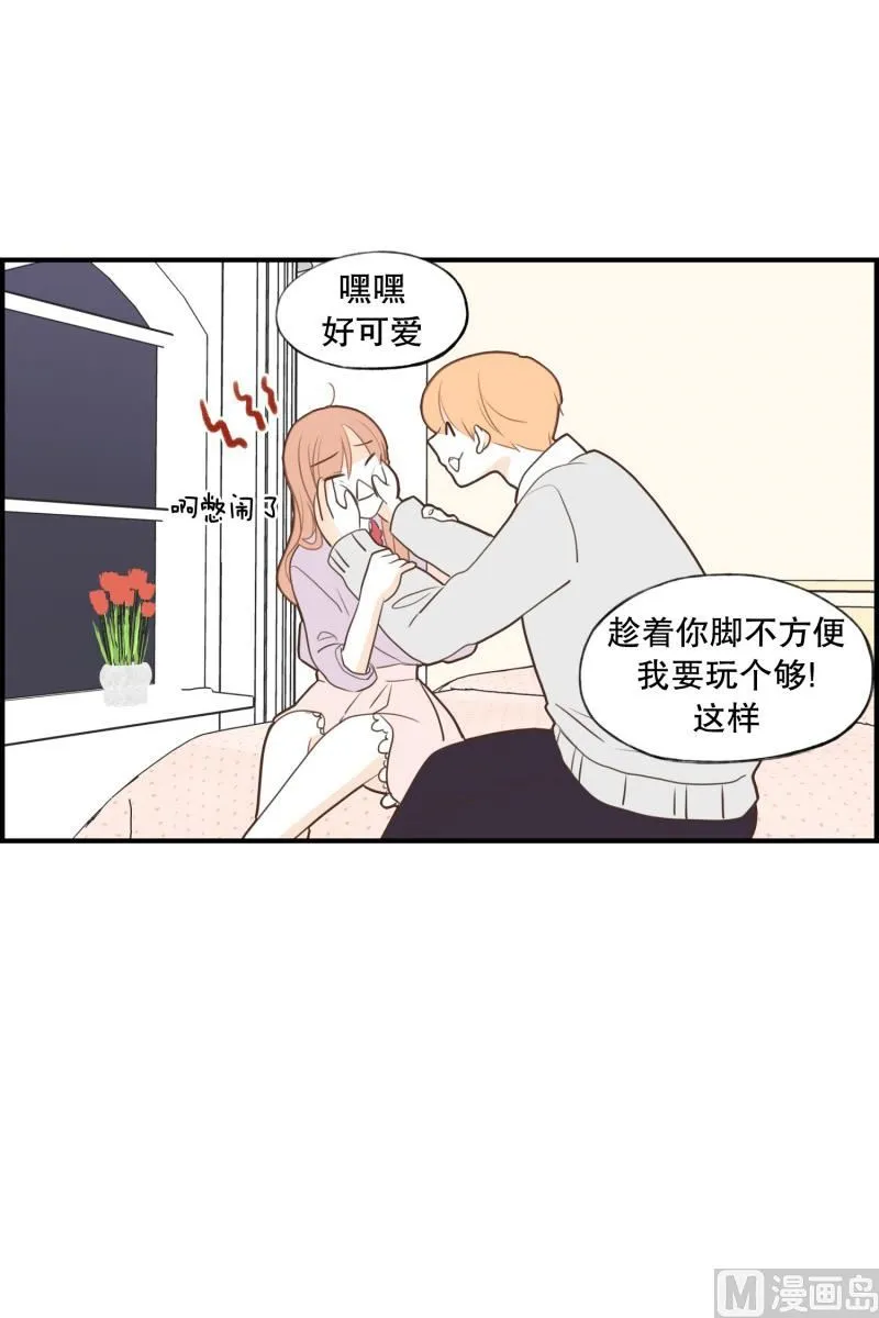 144.扑倒 第12页