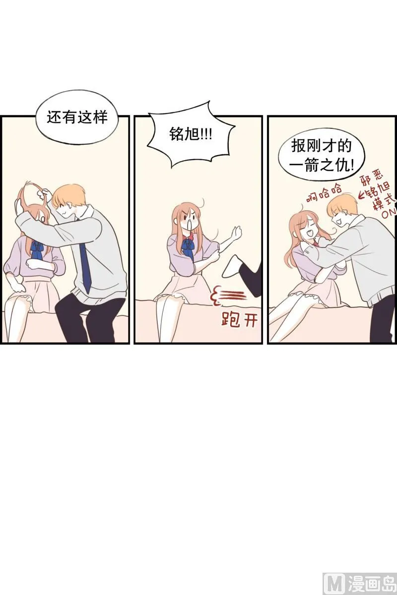 144.扑倒 第13页