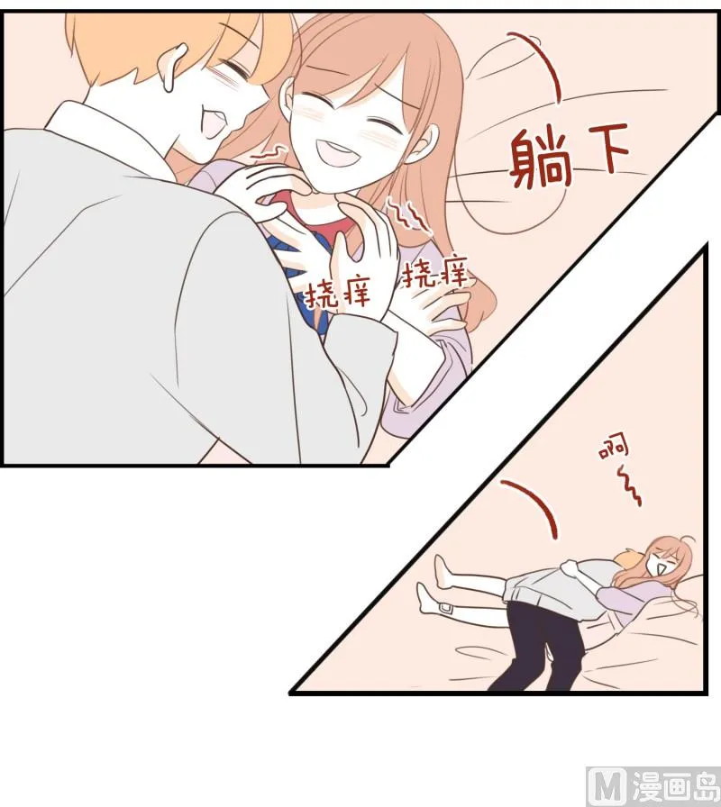 144.扑倒 第14页