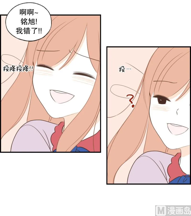144.扑倒 第15页