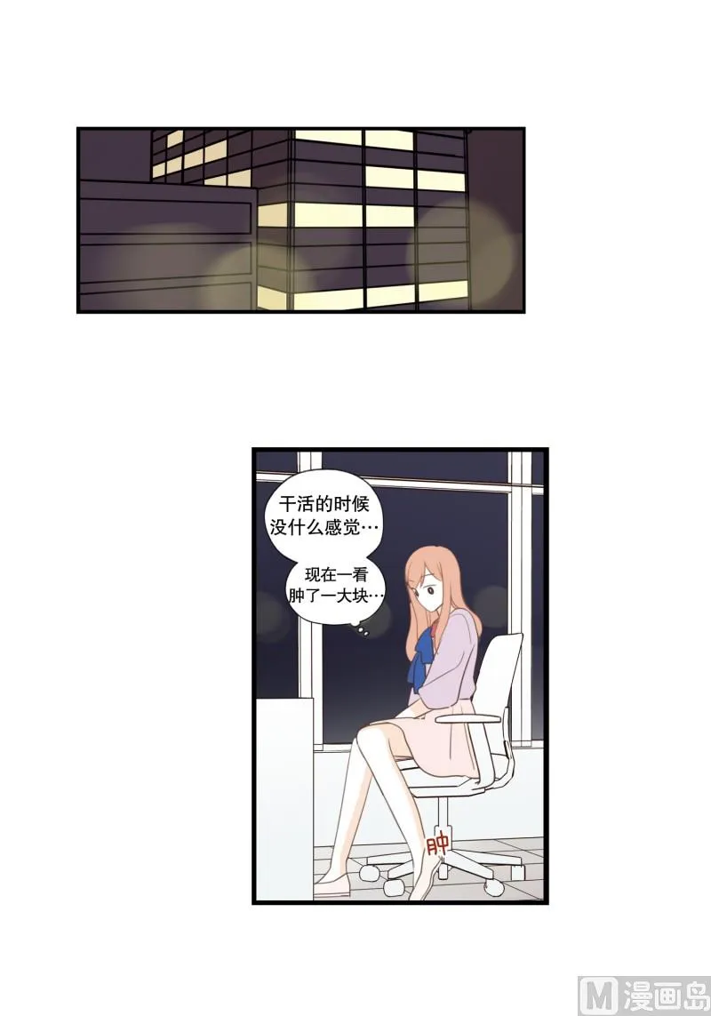 142.脚踝 第13页