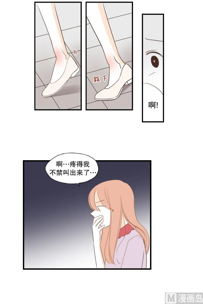 142.脚踝 第14页