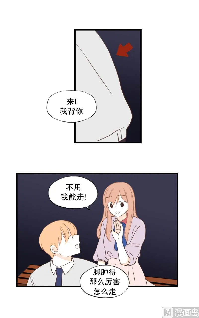 143.背上的幸福 第2页