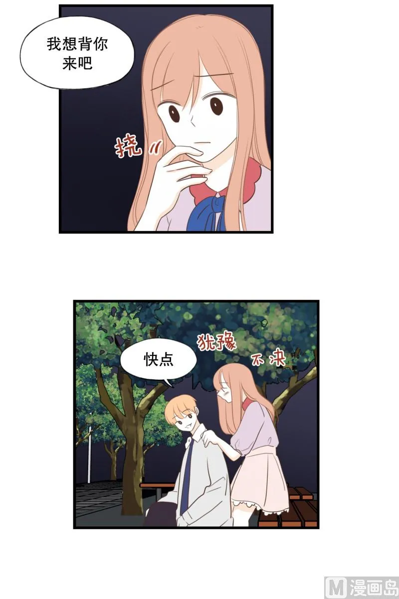 143.背上的幸福 第3页