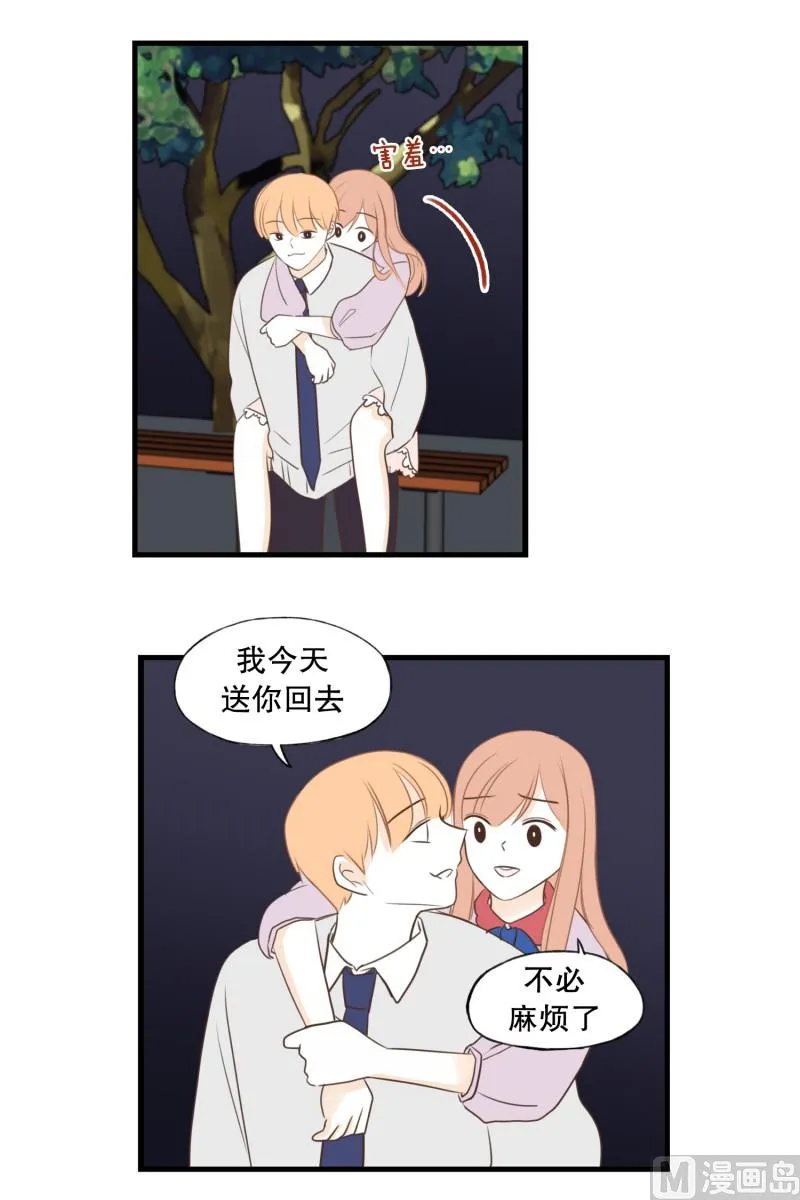 143.背上的幸福 第4页