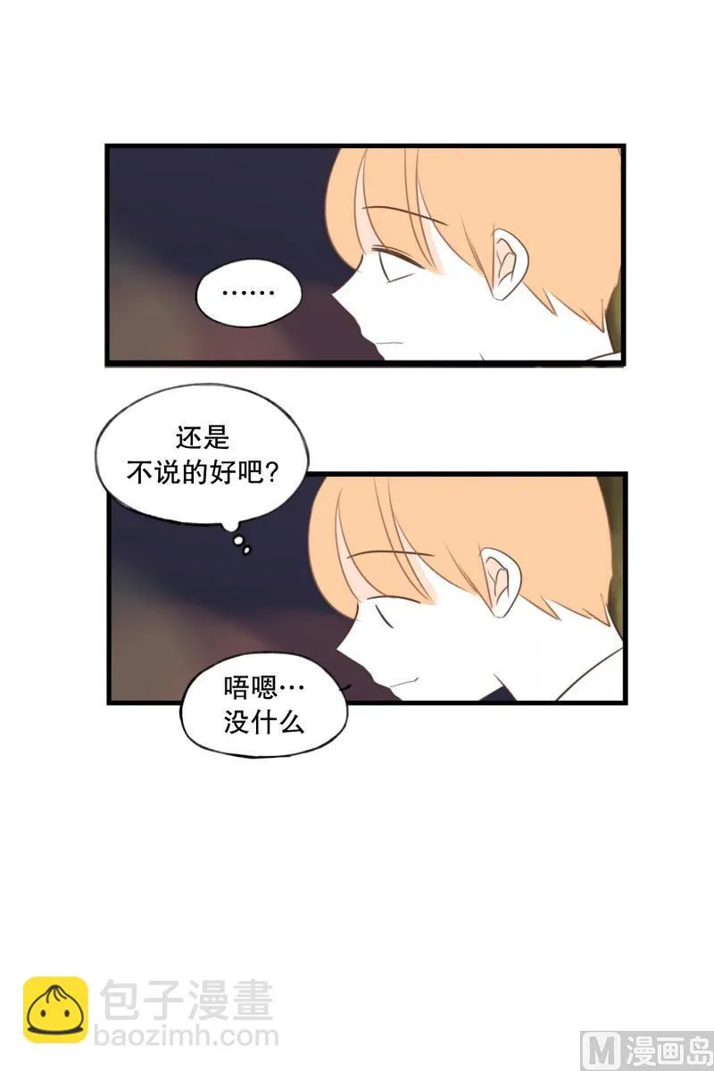 143.背上的幸福 第9页