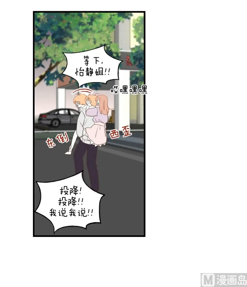 143.背上的幸福 第14页