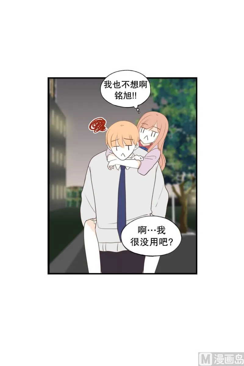 143.背上的幸福 第19页