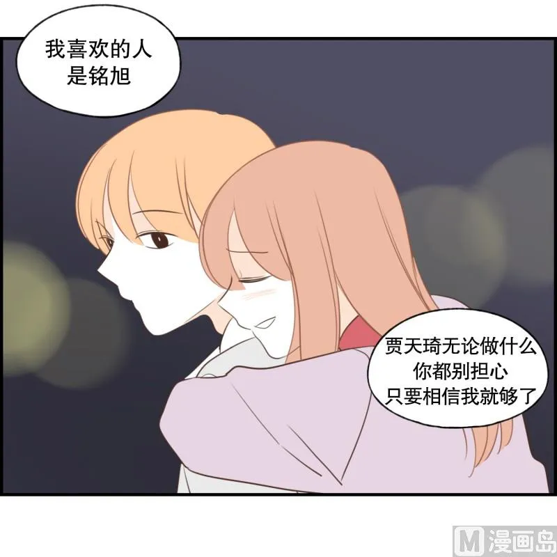 143.背上的幸福 第23页