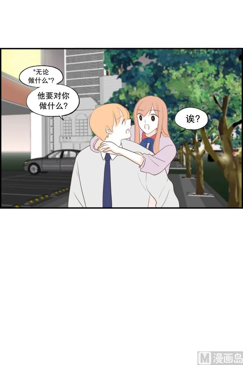 143.背上的幸福 第24页