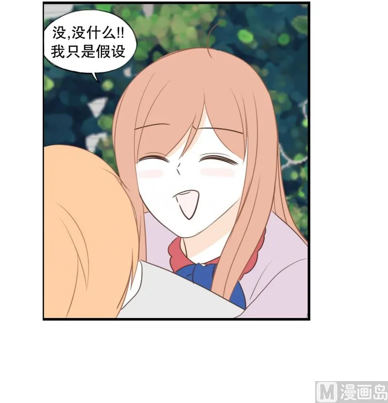 143.背上的幸福 第25页