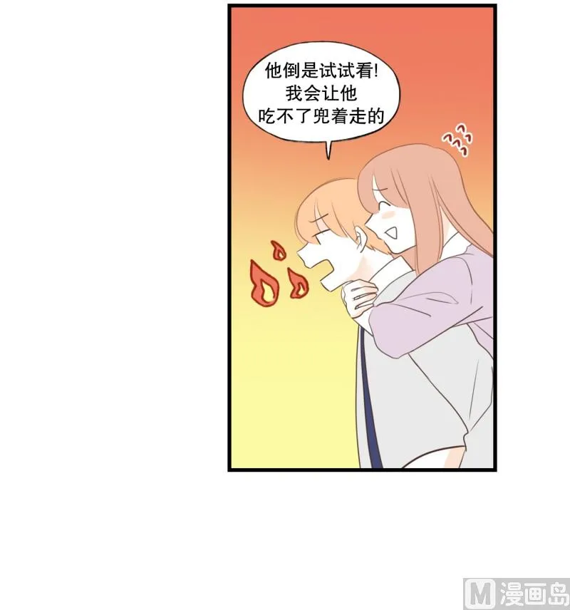 143.背上的幸福 第26页