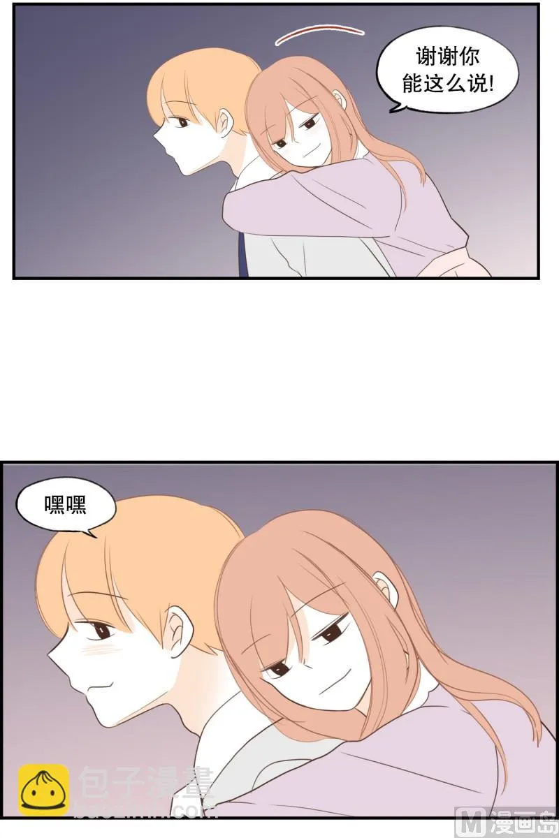 143.背上的幸福 第27页
