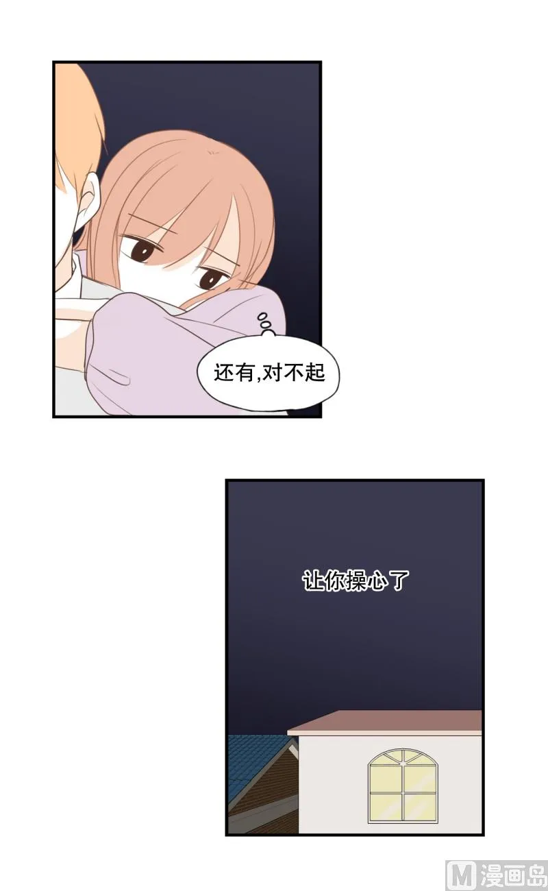 143.背上的幸福 第28页