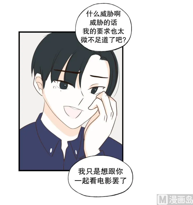 141.要挟 第14页