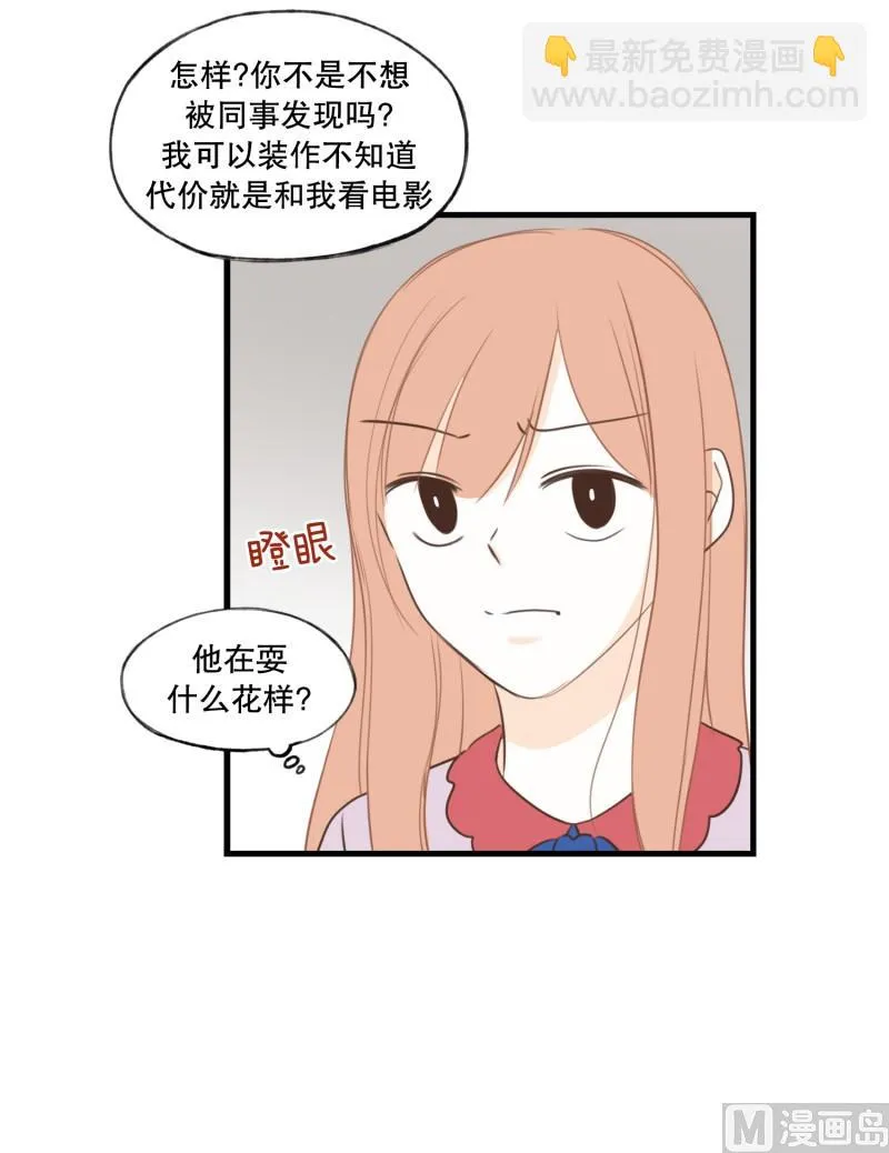 141.要挟 第15页