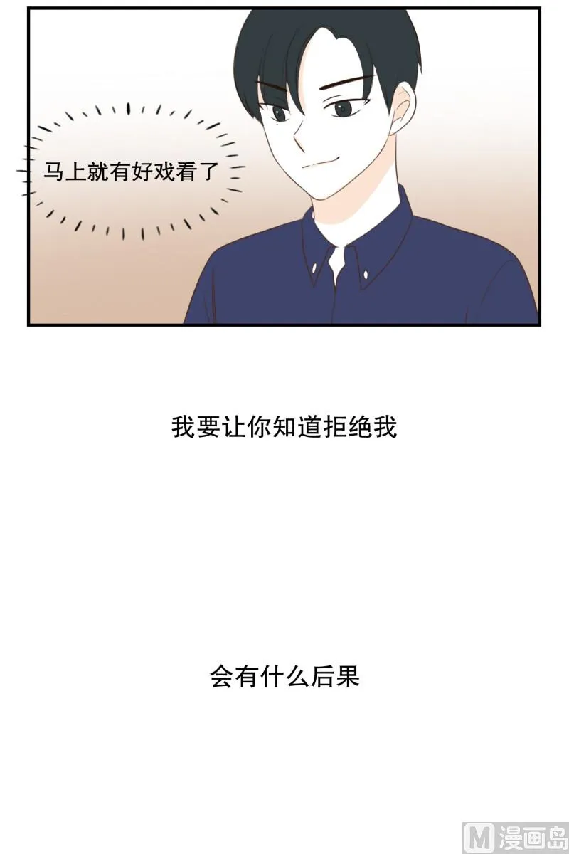 140.她的男朋友(03) 第8页