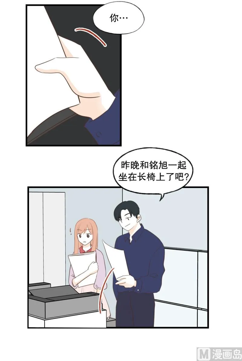 140.她的男朋友(03) 第11页