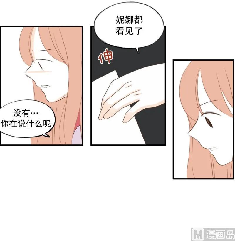 140.她的男朋友(03) 第12页