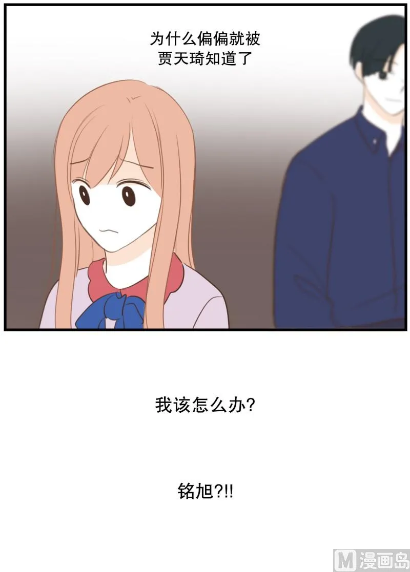 140.她的男朋友(03) 第18页