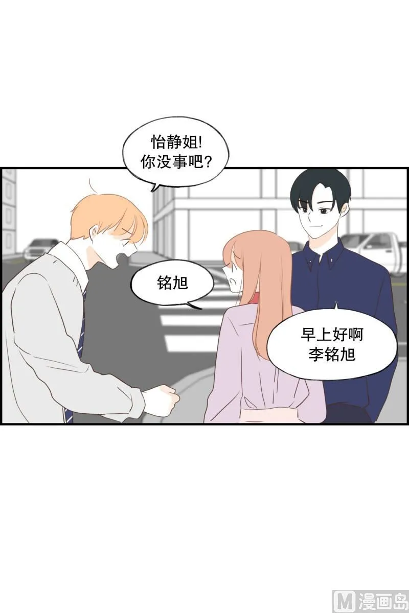 139.她的男朋友(02) 第4页